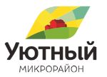 Уютный